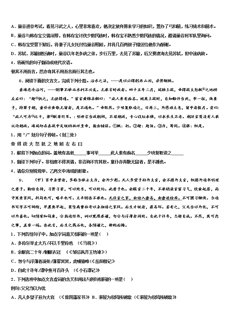 2022届江苏省徐州市锥宁县中考考前最后一卷语文试卷含解析03
