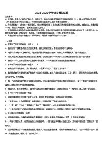2022年安徽省桐城实验中学重点达标名校中考冲刺卷语文试题含解析