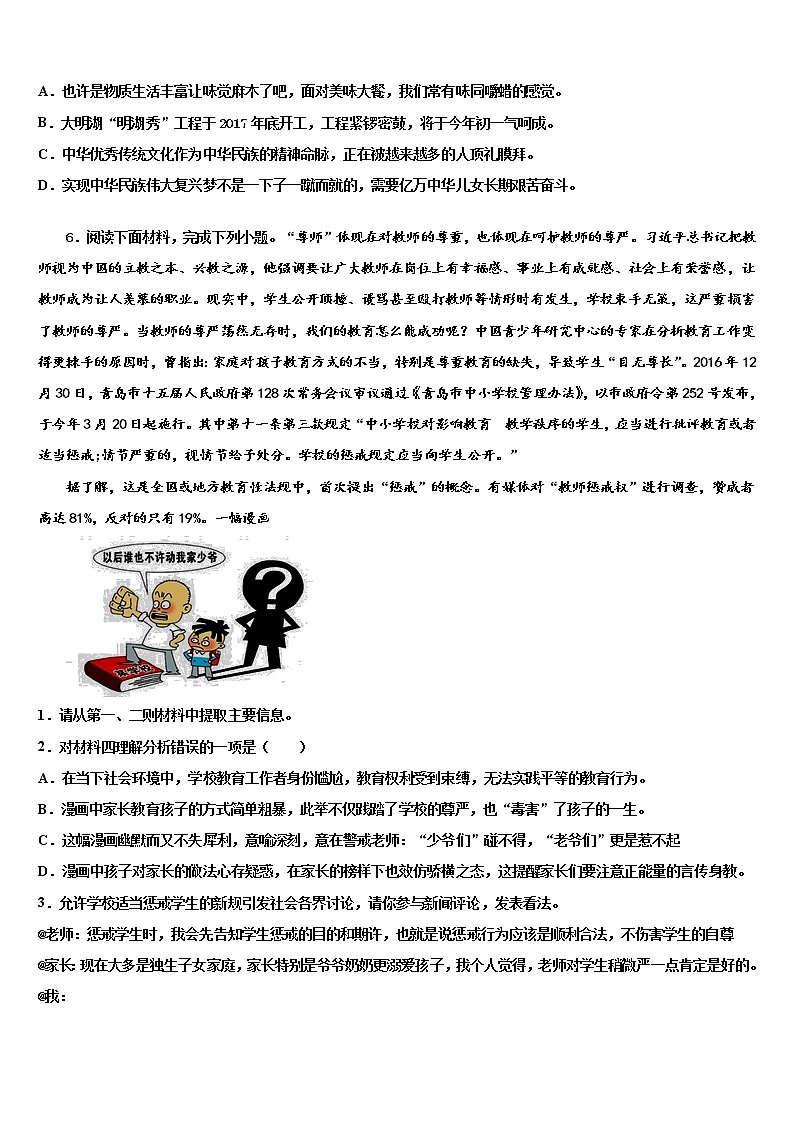 2022年海西市重点中学中考语文模拟精编试卷含解析02