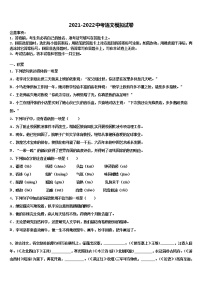 2022年广东省肇庆市高要区金利镇朝阳教育集团达标名校中考语文考试模拟冲刺卷含解析