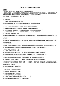 2022年广西省南宁市重点名校中考语文模拟精编试卷含解析