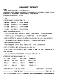 2022年广西省百色市中考语文最后一模试卷含解析