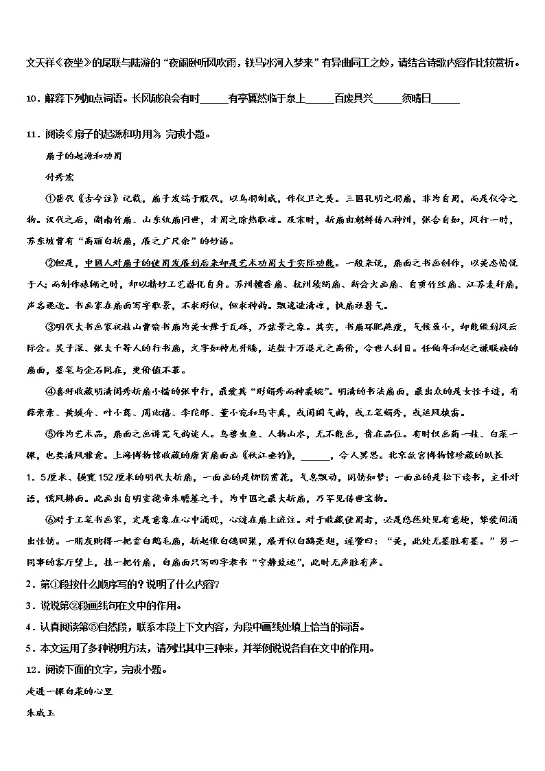 2022年哈尔滨中考语文最后一模试卷含解析03