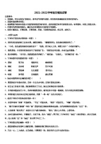 2022年广西南宁市西大附中毕业升学考试模拟卷语文卷含解析