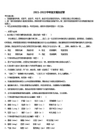 2022届浙江省金华义乌市毕业升学考试模拟卷语文卷含解析