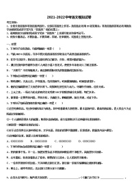 2022年贵州罗甸民族中学中考语文模拟预测试卷含解析