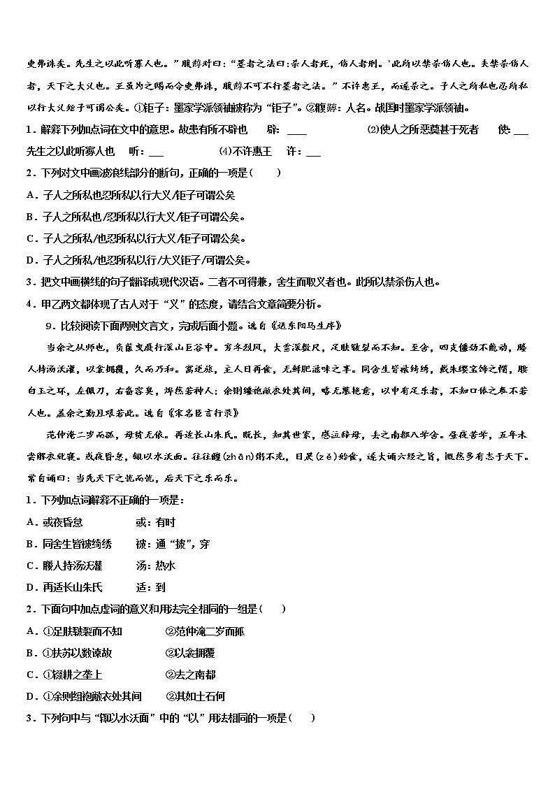 2022年贵州罗甸民族中学中考语文模拟预测试卷含解析03