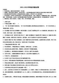 2022年广东省东莞市智升校中考语文模试卷含解析