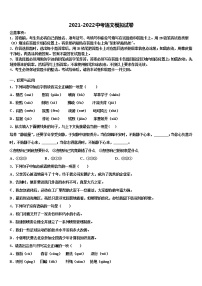 2022年广东省佛山市三水区市级名校中考三模语文试题含解析