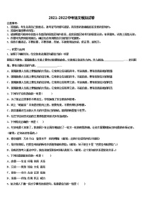 2022年福建省福安市城区初中小片区重点达标名校中考语文押题试卷含解析