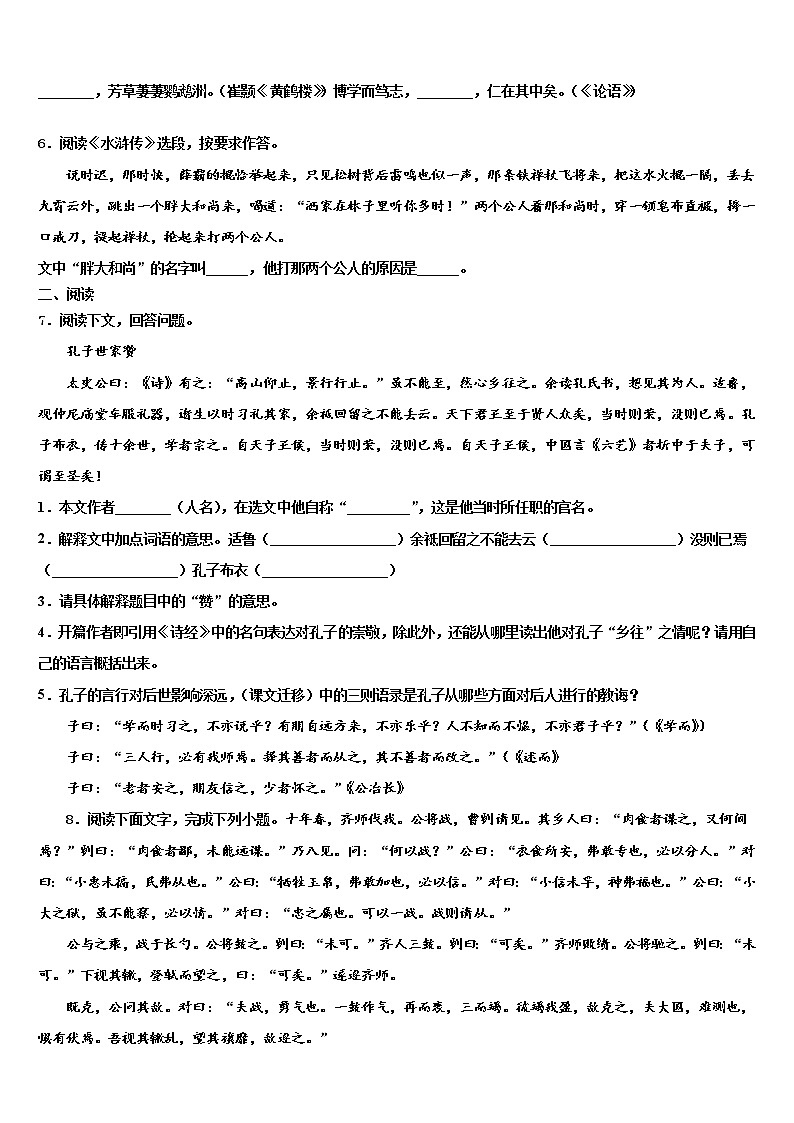 2022年安徽省合肥市中考三模语文试题含解析02