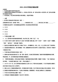 2022年安徽省亳州市利辛县中考语文最后冲刺浓缩精华卷含解析