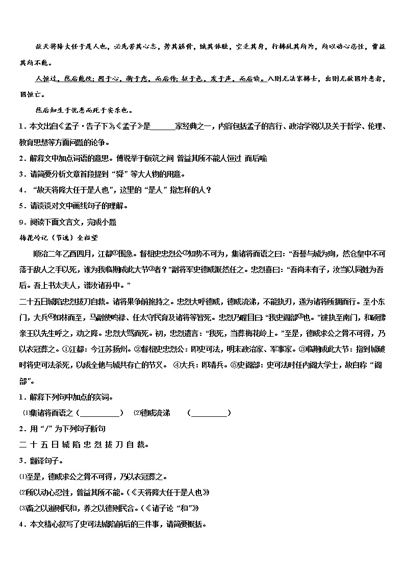 2022年安徽省亳州市利辛县中考语文最后冲刺浓缩精华卷含解析03