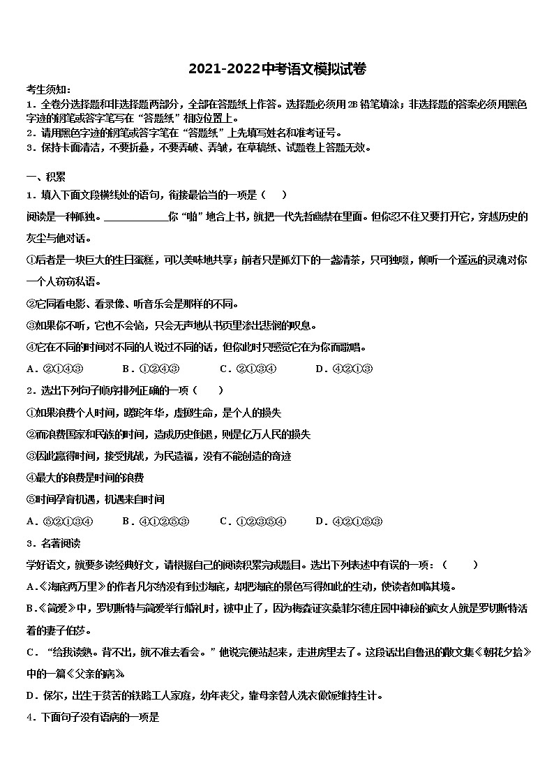 2022年广东省阳江市阳春八甲中学中考语文考前最后一卷含解析01