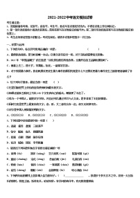 2022年福建省福州三牧中学中考适应性考试语文试题含解析