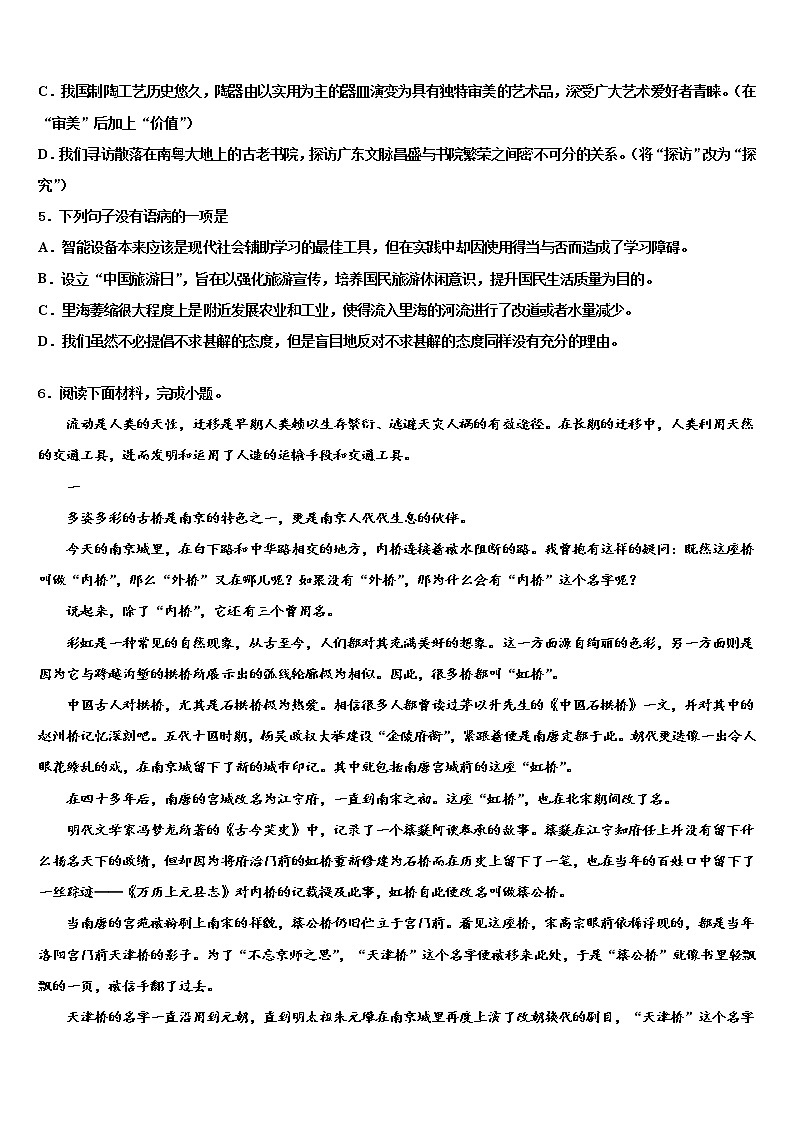 2022届浙江省温州实验中学中考语文模拟试题含解析02