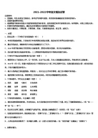 2022年海南省临高县十校联考最后语文试题含解析