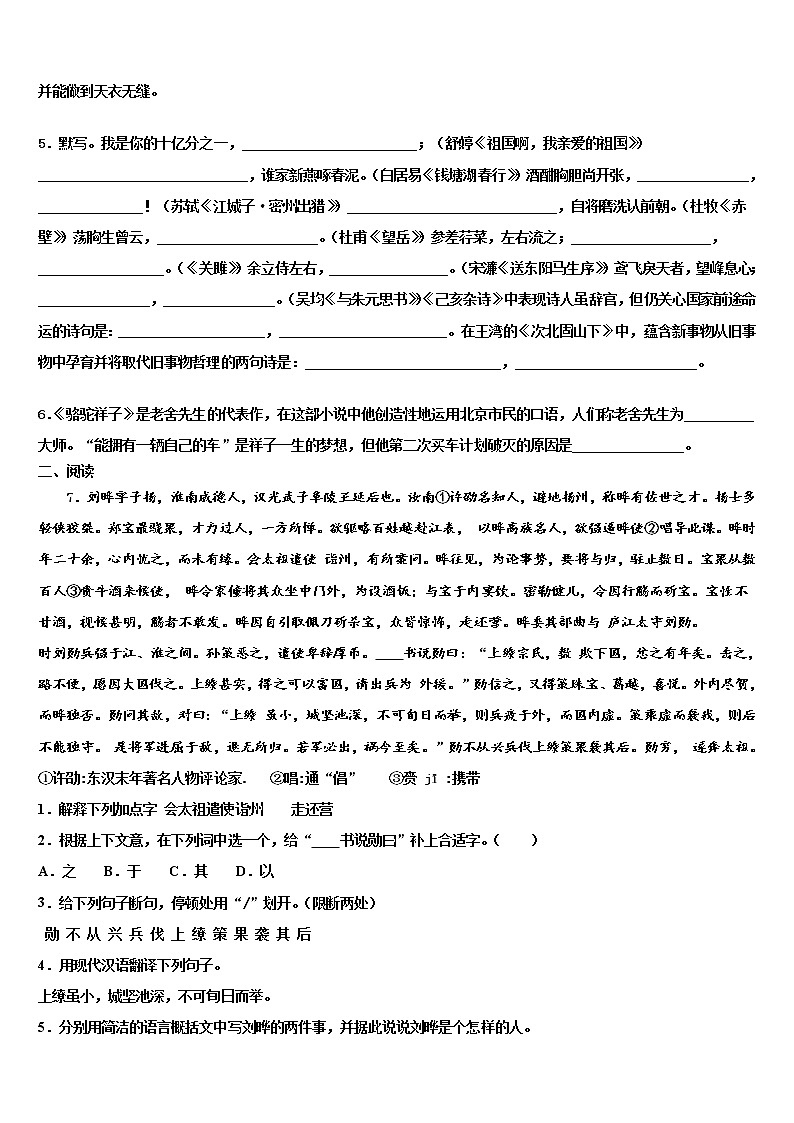 2022年福建省泉州市港泉区中考语文模拟预测题含解析02