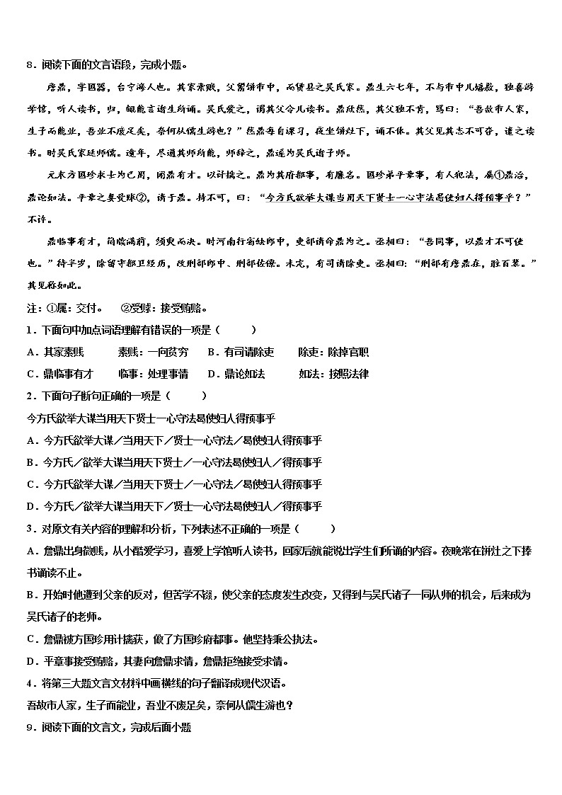 2022年福建省泉州市港泉区中考语文模拟预测题含解析03