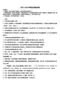 2022年北京顺义达标名校中考语文仿真试卷含解析