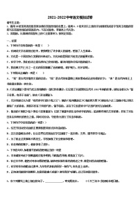2021-2022学年四川省渠县初中语文毕业考试模拟冲刺卷含解析