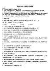 2021-2022学年云南省昭通市昭阳区达标名校中考押题语文预测卷含解析