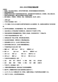 2022届江苏省扬州大学附属中学东部分校初中语文毕业考试模拟冲刺卷含解析