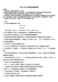 2022届湖南省长沙市长沙天心区青雅丽发校中考三模语文试题含解析