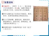 鱼我所欲也教学课件