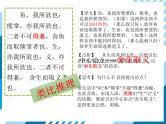鱼我所欲也教学课件