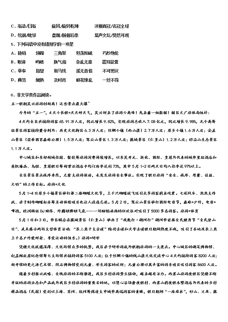 2022届江苏省邳州市新河中学中考押题语文预测卷含解析第2页