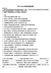 2022届湖北省恩施市龙凤镇民族初级中学中考语文仿真试卷含解析
