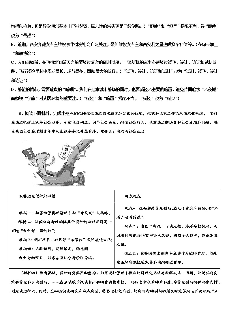 2022届江苏省宜兴市官林学区市级名校中考三模语文试题含解析02