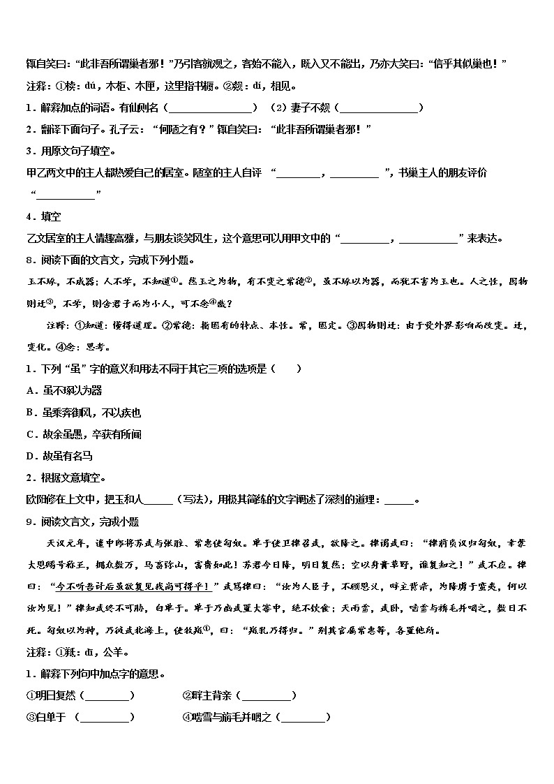 2022届江苏省南京栖霞区重点名校中考语文全真模拟试卷含解析03