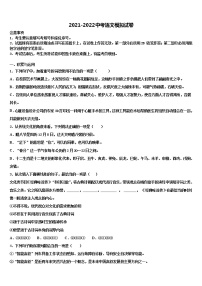 2022届江苏省苏州市平江中学十校联考最后语文试题含解析
