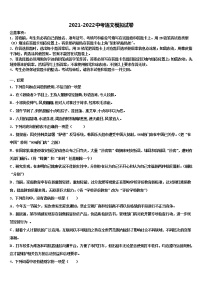 2022届湖南邵阳市城区重点名校中考语文模拟预测题含解析