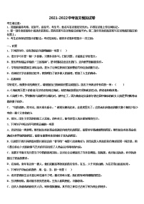 2022届江苏省江苏省大丰市万盈初级中学中考冲刺卷语文试题含解析