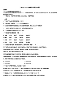 2022届湖南省祁阳县中考一模语文试题含解析