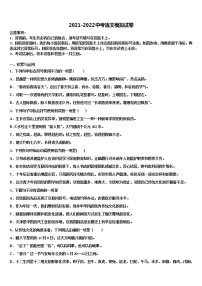 2022届江苏省镇江市东部教育集团中考押题语文预测卷含解析