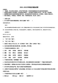 2022届湖北省咸宁市崇阳县重点达标名校中考语文四模试卷含解析
