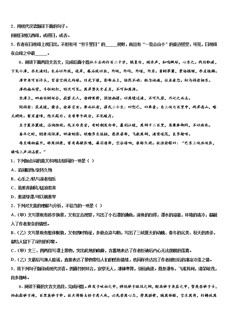 2022届江西省贵溪市中考语文模拟精编试卷含解析03