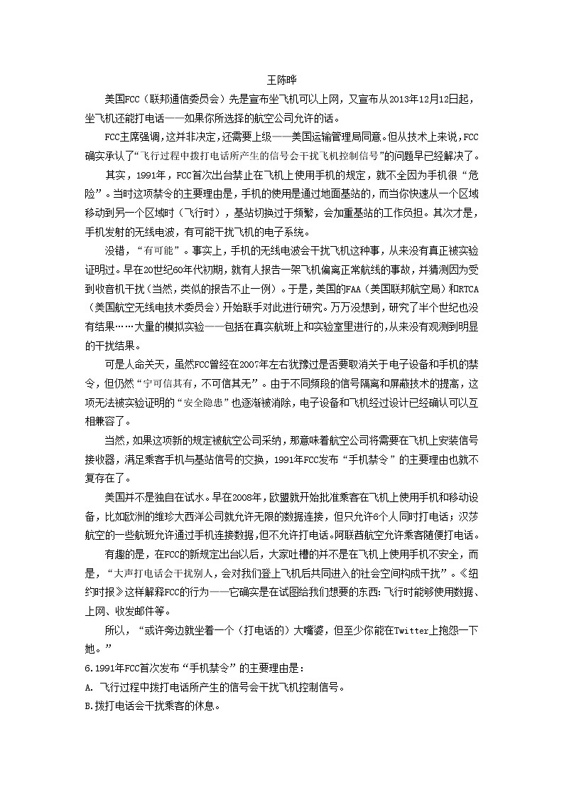 四川泸州泸县云龙镇学校2021—2022学年八年级下学期期中考试语文试题　（无答案）第2页