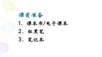 初中语文16* 最苦与最乐教课ppt课件