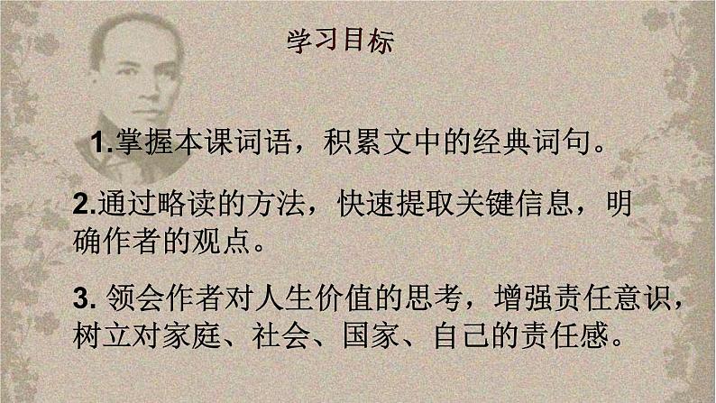 第16课《最苦与最乐》课件（共21张PPT）2021—2022学年部编版语文七年级下册第5页