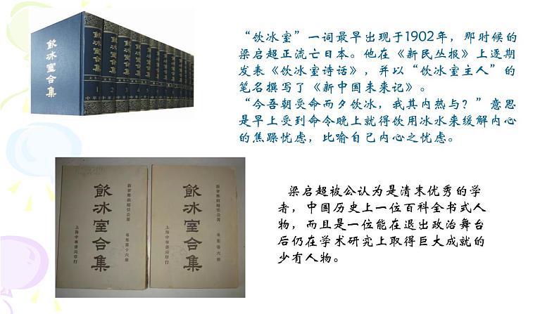 第16课《最苦与最乐》课件（共21张PPT）2021—2022学年部编版语文七年级下册第8页