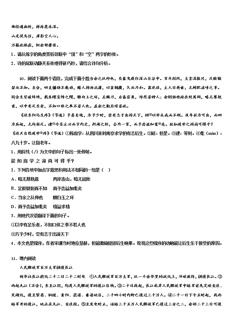 2022届河南省安阳市殷都区重点名校中考猜题语文试卷含解析03