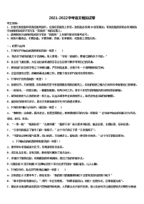 2022届江苏省苏州市昆山市、太仓市中考四模语文试题含解析