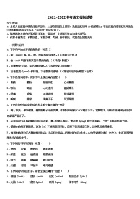 2022届江苏省启东市长江中学中考语文模拟预测题含解析