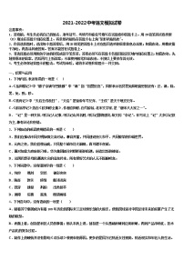 2022届江苏省阜宁实验初中达标名校中考语文考前最后一卷含解析
