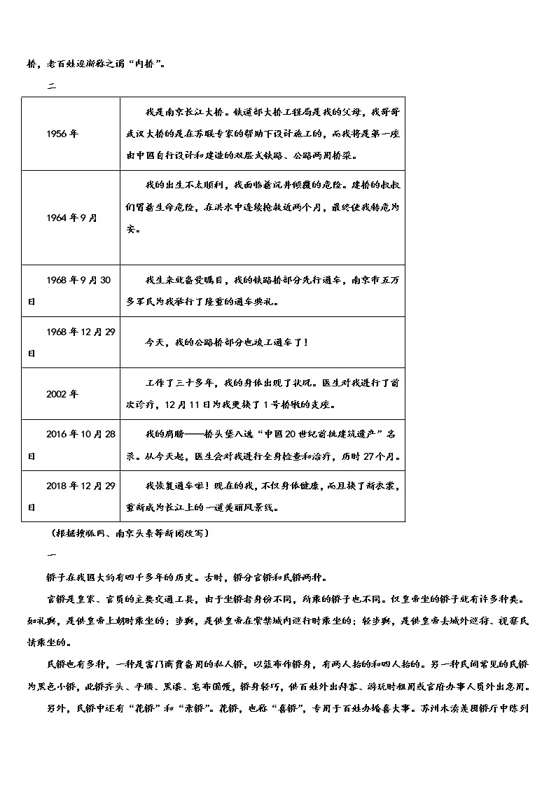 2022届江苏省泰州市常青藤校中考语文模拟试题含解析03